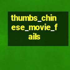 chinese_movie_fails-0001